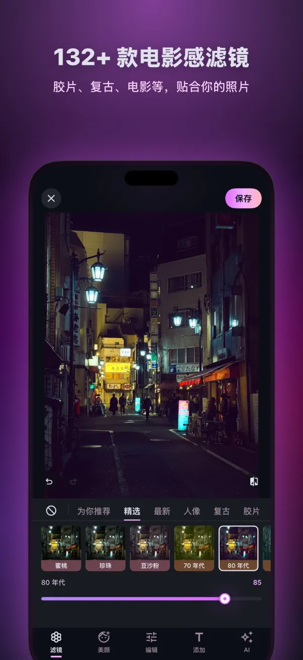 132+ 款电影感滤镜